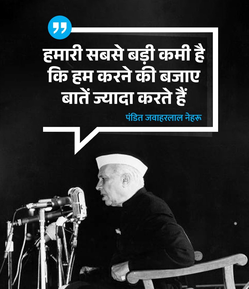 INCBihar's tweet photo. हमारी सबसे बड़ी कमी है कि हम करने की बजाए बातें ज्यादा करते हैं. https://t.co/xU6DBIbUk9