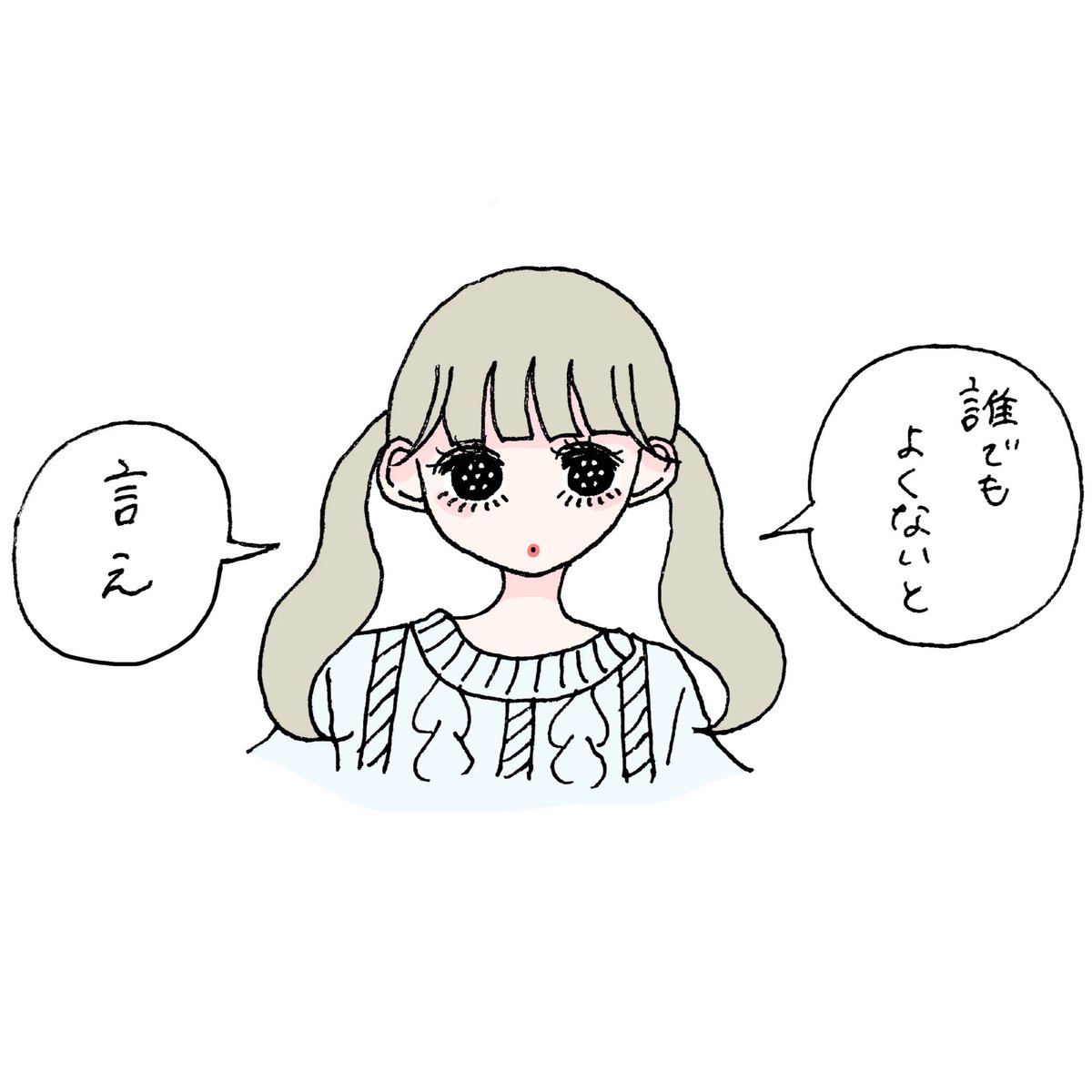 px2_ar's tweet photo. わたししかだめになりなさい https://t.co/pyilHN4G1k