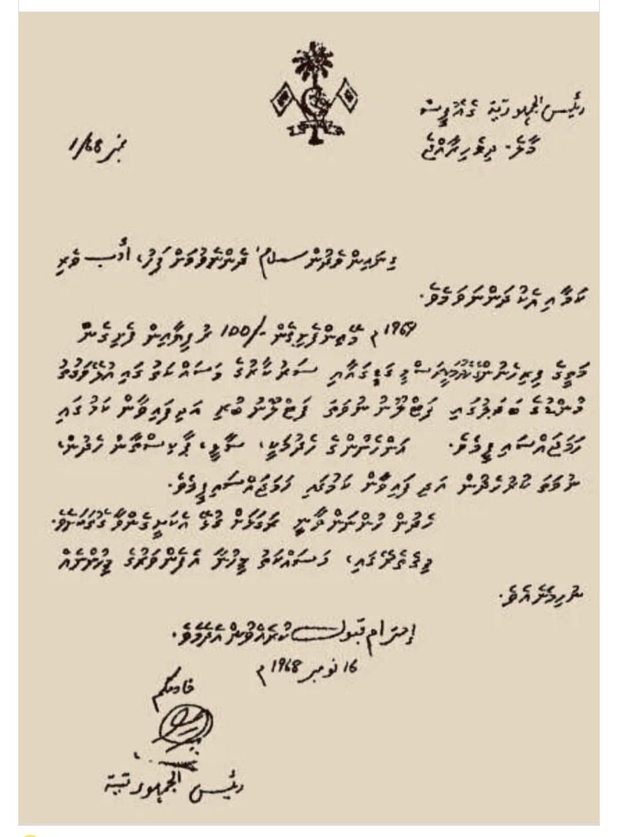 Raees vidhaaluvi gothakah hedhun alhaagen,Raees manaa kuraa kameh viyaa nukoh,Raees ah nuhanu loaibaa eku khushsamid koh, kiyamantheri kamaa eku , Dhaashey buneema dhaanee, Annashey buneema annaanee, Eii dhivehin ge gothakee , Dhivehin dhivehinge gothugaa thibeema rangalh vaane🙏