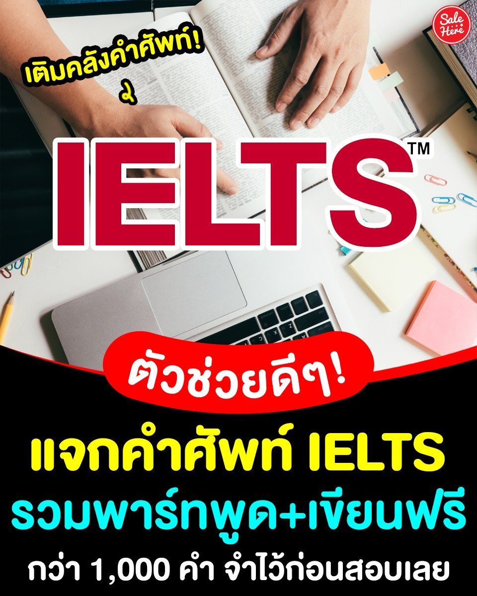 Sale Here - อะไรลดเรารู้ tweet media