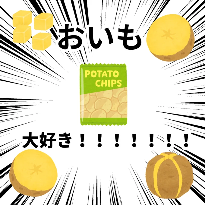 【ホクホク】出来立ての芋菓子が食べられるカルビープラスでお買い物 | オモコロブロス!   所沢駅にあるカルビープラスでお芋お菓子をたくさん食べました! 西武線ユーザー必見です!東京駅、海老名SEだけじゃない!
