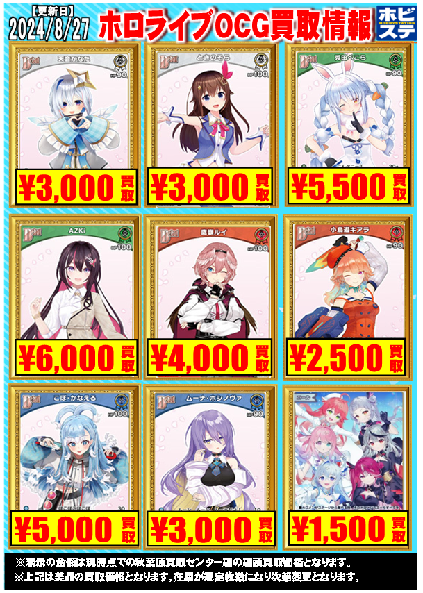ADV, PCG, DP, DPt レアキラホロカード50枚まとめ売り tq9 買取情報】『ホロライブOCG』 PRカードの買取価格更新しました 天音