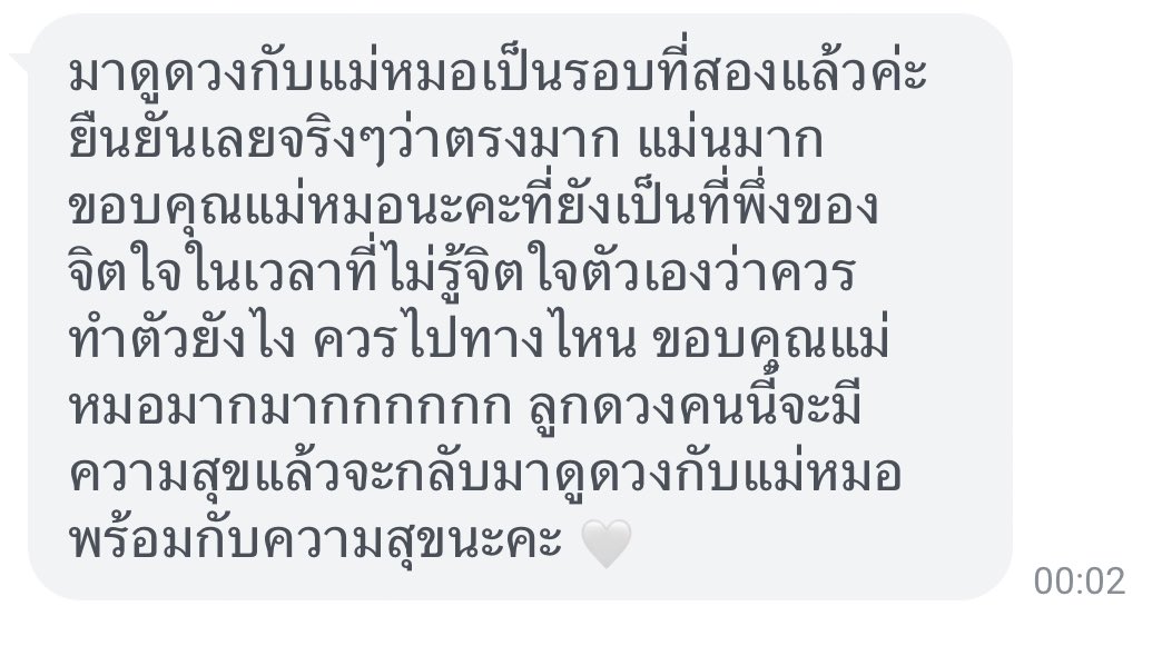 lavenderft17's tweet photo. ꒰ 🌷🤍 Review 🤍🌷 ꒱ 

#ดูดวง #ลาเวนเดอร์รีวิว https://t.co/MeG7ijqofD