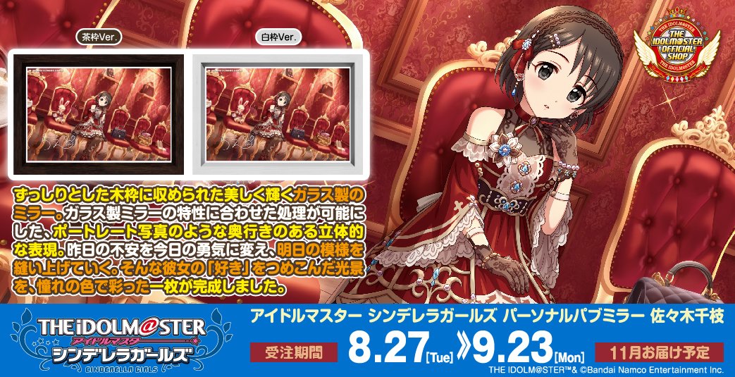 アイドルマスター オフィシャルショップ on X: 
