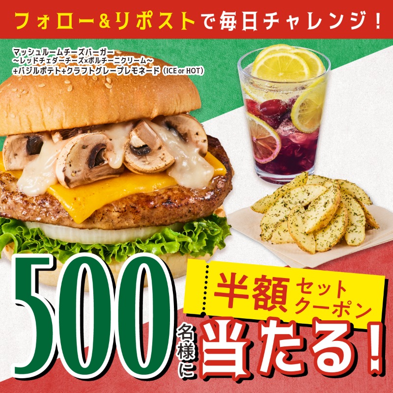 Freshness_1992's tweet photo. /／
5️⃣0️⃣0️⃣名様に
半額クーポンが当たる🎯
\＼

#秋バーガーキャンペーン第1弾 🍂

『マッシュルームチーズバーガー～レッドチェダーチーズ×ポルチーニクリーム～』
のイタリアセットを
お得に楽しめるチャンス！🎁

フォロー&amp;リポスト、画像タップで応募完了！

商品情報は☟
https://t.co/83aHevkGhJ