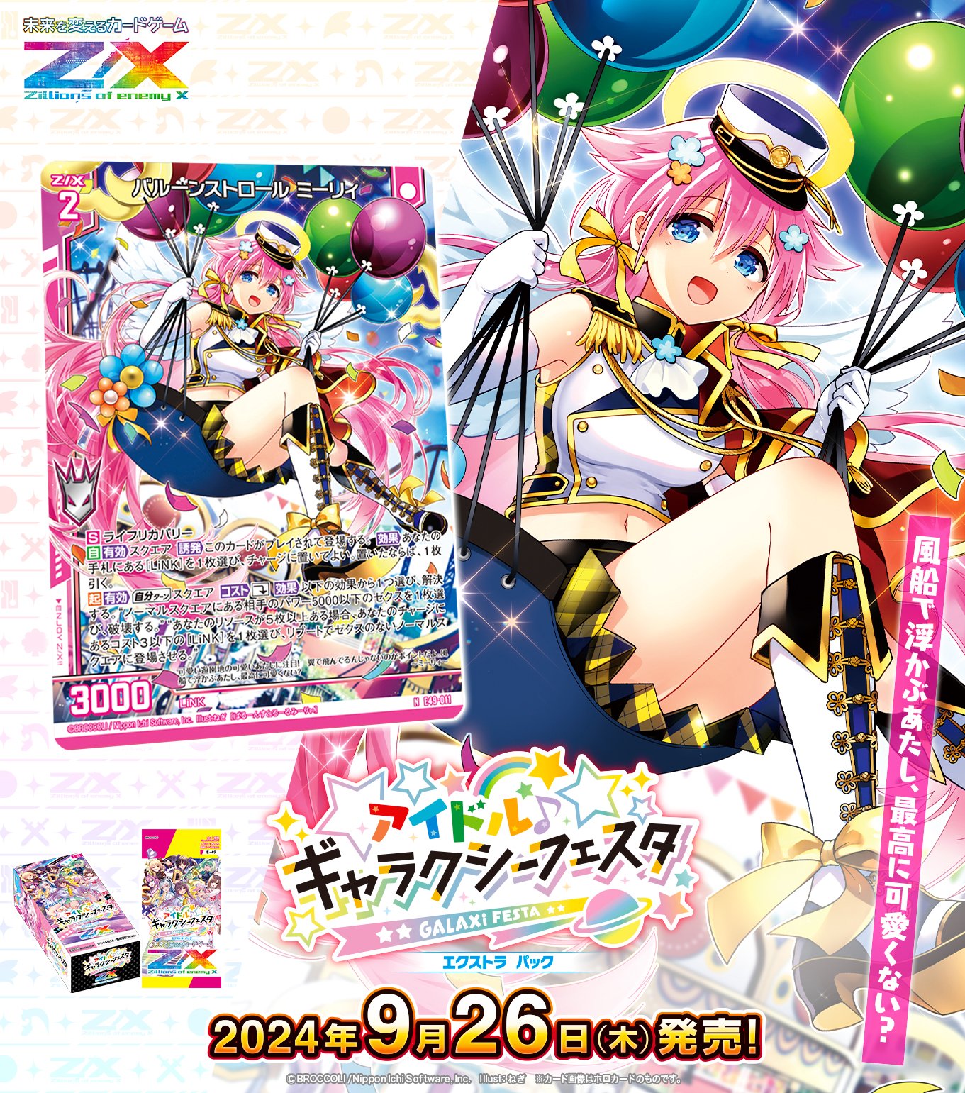 漫画　まとめ買い用2 角川つばさ文庫 いみちぇん！ 星にねがいを！ あさばみゆき