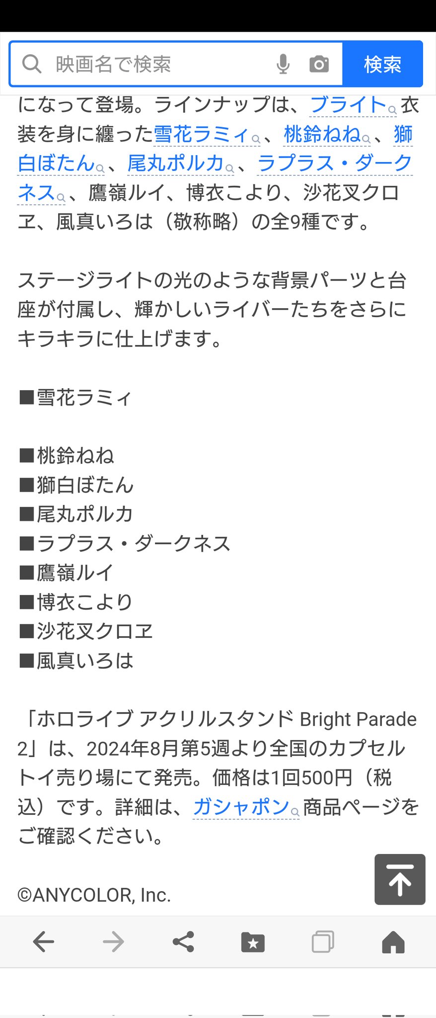 ねね様ご確認用ページです。 （ガムと違って主導権を握れるグミ | きど 