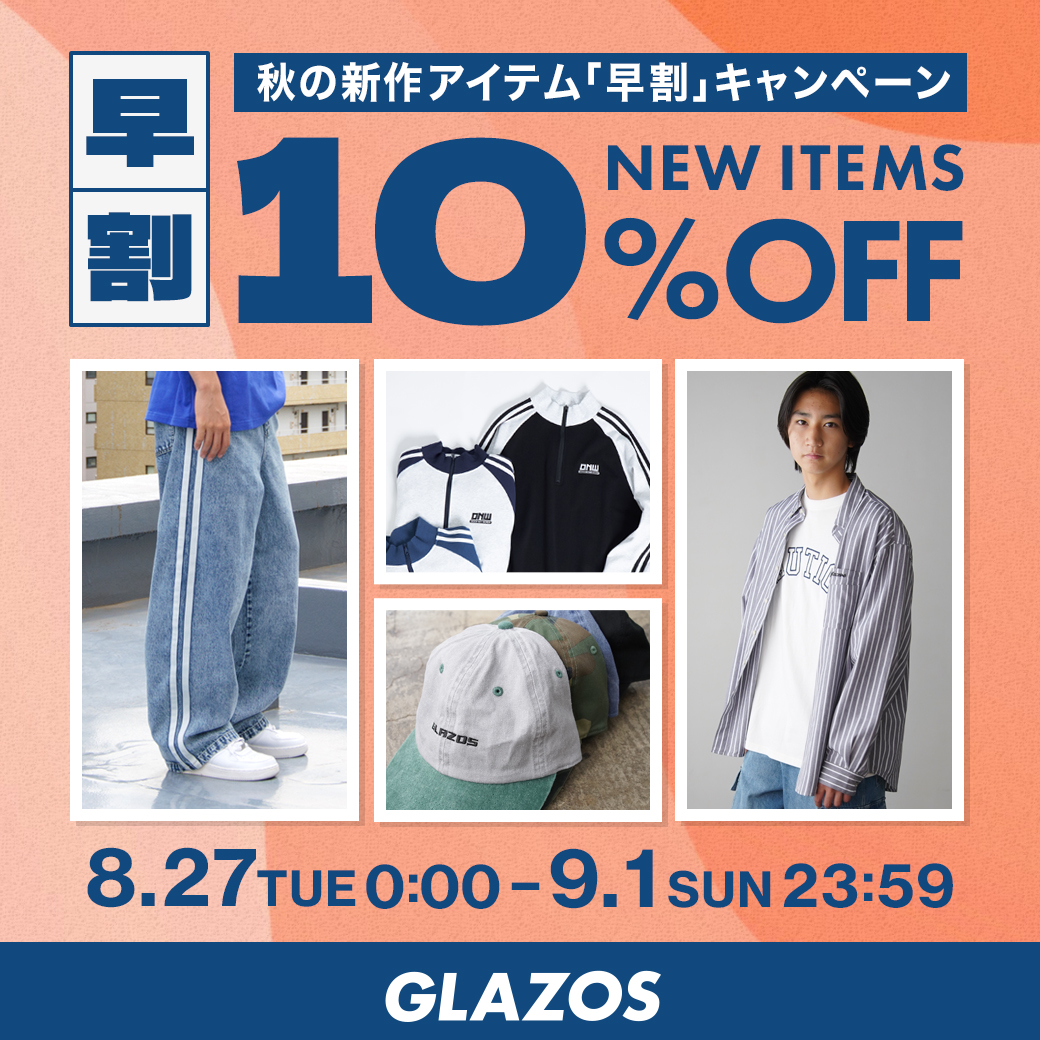 glazos_official's tweet photo. 【9/1 23:59まで10％OFF！】
秋の新作・早割スタート！
期間限定キャンペーンですので、ぜひこの機会に
新作チェックしてみてくださいね◎

ナルミヤオンライン
https://t.co/gcVxRAim9O

楽天市場店
https://t.co/oYygA8wtcb https://t.co/Y5csHSYXJz