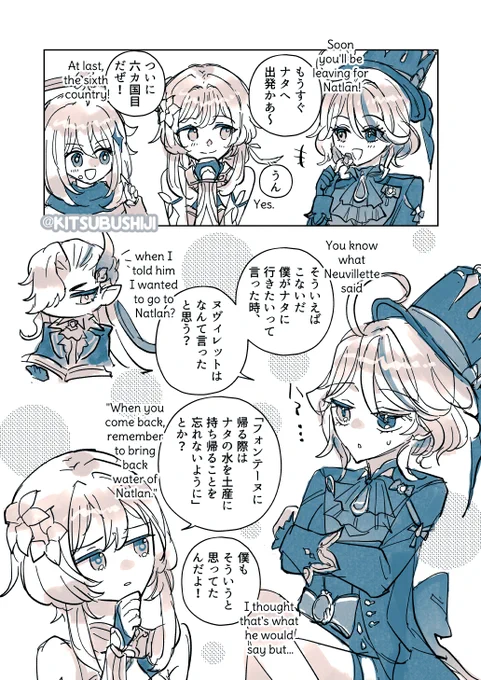 子供扱い?
#ヌヴィフリ #NeuviFuri 