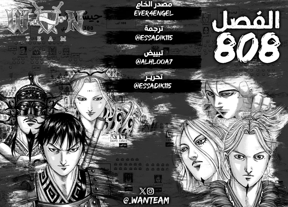 _WANteam's tweet photo. #حرق_كينقدوم
فصل مانجا كينقدوم 808 باللغة العربية🔥
"نسخة أولية"

قراءة ممتعة: https://t.co/cgQtMuCXY8 https://t.co/V8yyqjbBu7