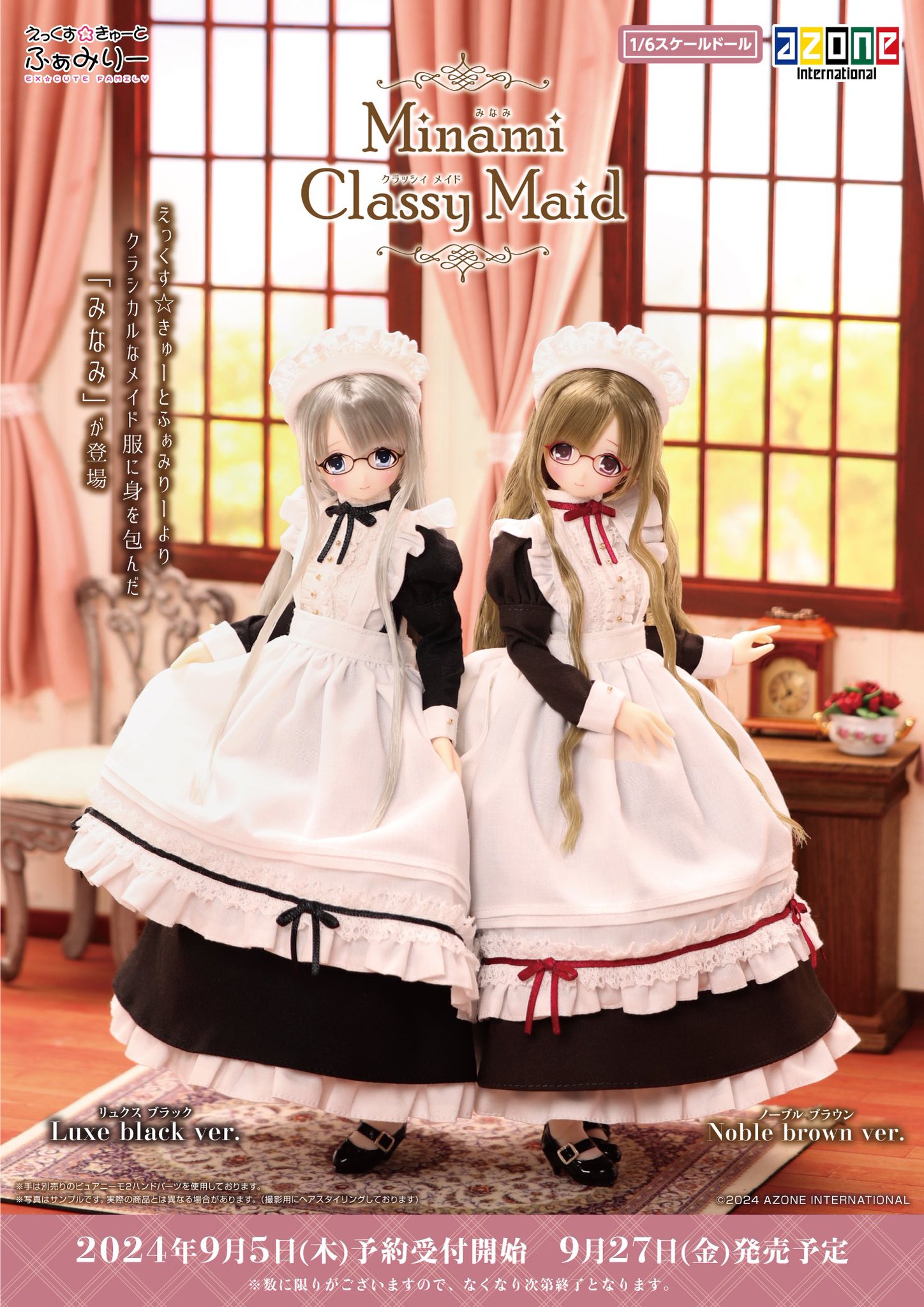 ノワ/Classy Maid ver.1.1～Angelic アゾン ノワ/Classy Maid ver.1.1～Angelic アゾン アゾンインターナショナル