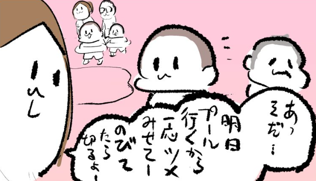 ブログ更新しました。
#育児漫画 #ラフ #にくきゅうぷにっき

https://t.co/OEpm2BPutA 