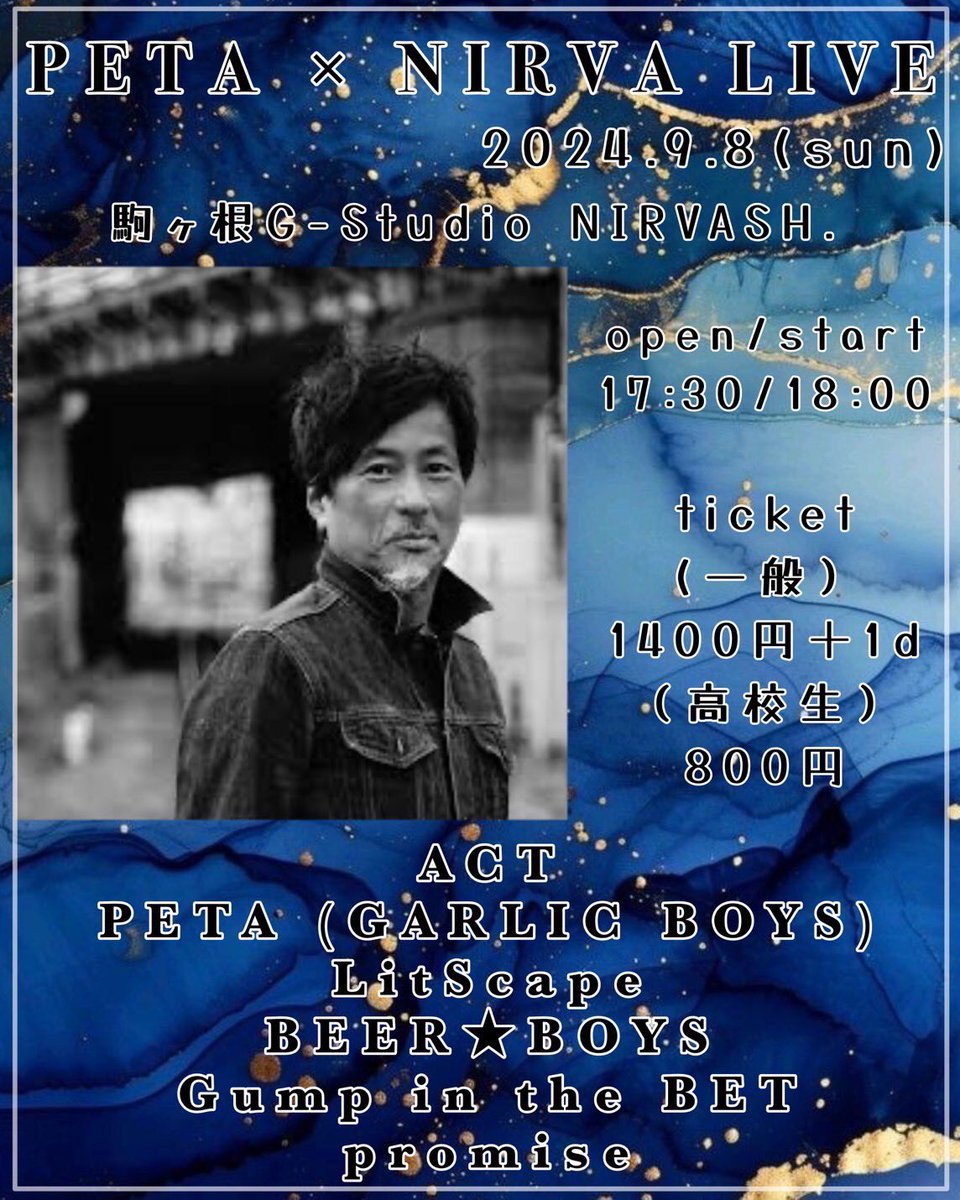 GitB180725's tweet photo. 【ライブ情報📢】
9月8日（日）　駒ヶ根NIRVASH
PETA × NIRVA LIVE
open 17:30／start 18:00
一般 ¥1400（D別）／高校生 ¥800
詳細は画像にて💁‍♂️ https://t.co/6tooVRVNr8