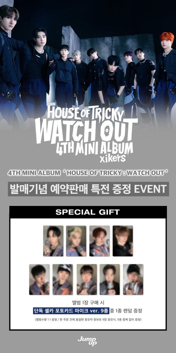 💚싸이커스 (xikers) 4TH MINI ALBUM 'HOUSE OF TRICKY : WATCH OUT' 발매기념 예약 판매 특전 증정 EVENT💚

🎁 특전 포토카드 프리뷰가 공개되었습니다❗
💎 판매 일정 : ~ 9/5 (목) 23:59 (KST)

#xikers #싸이커스 #4THMINIALBUM 
#HOUSE_OF_TRICKY #WATCH_OUT