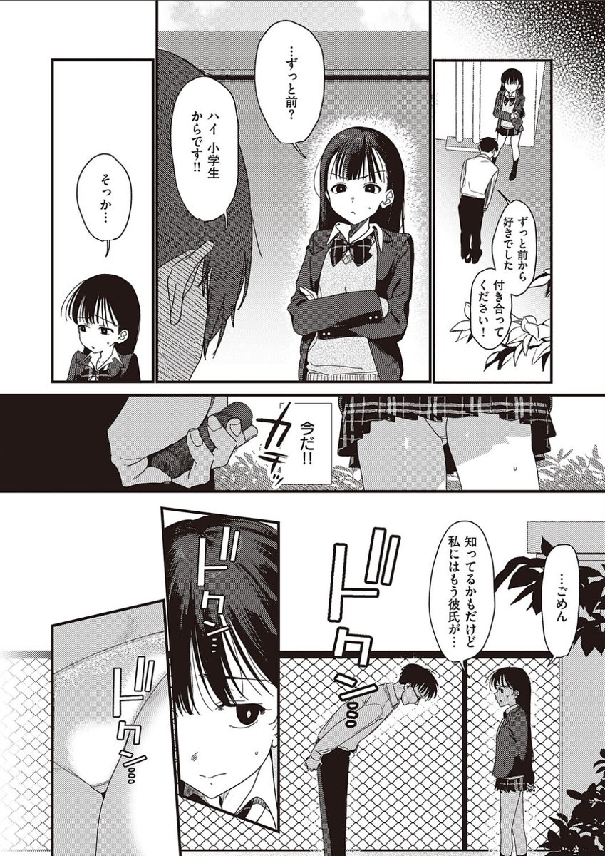 noku_10's tweet photo. (3/3)

漫画の続きはこちらから読めます↓
「https://t.co/Ary8MfRd8Y」
※PayPayでも買えるよ！ https://t.co/78uToqPuFV