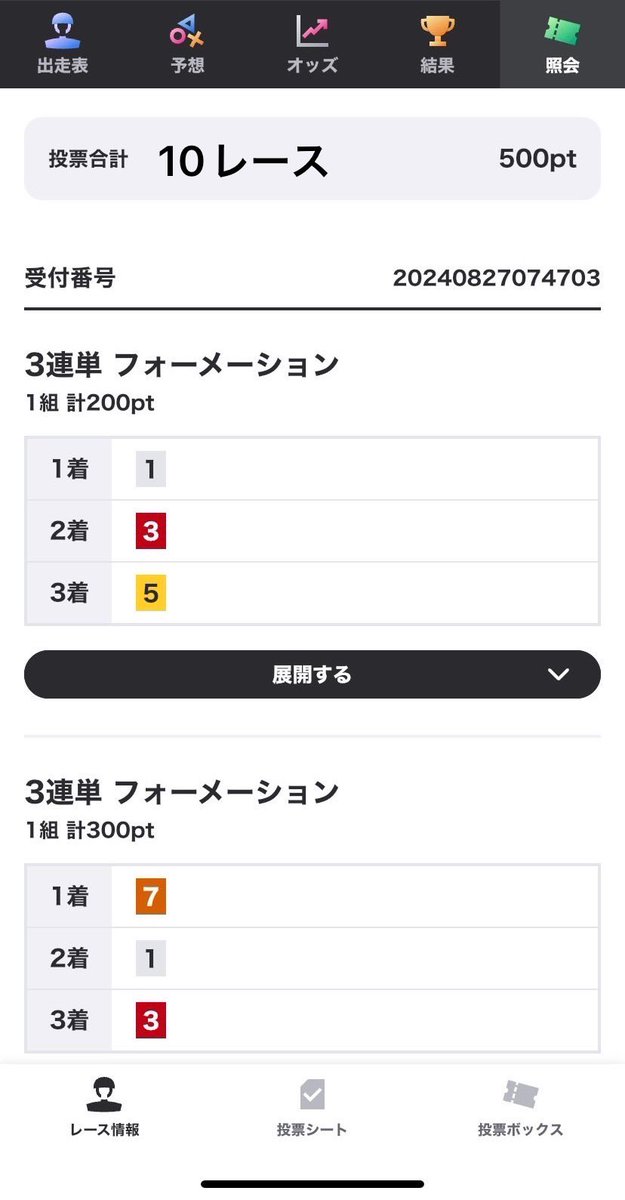 menmen526's tweet photo. #小田原競輪
  #10レース
  #11レース 
 #12レース 
前売り買った。
当たれ〜 🎯๛ก(ｰ̀ωｰ́ก)✧︎*。 https://t.co/HNf8TFh5xj