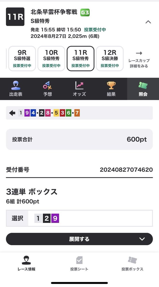 menmen526's tweet photo. #小田原競輪
  #10レース
  #11レース 
 #12レース 
前売り買った。
当たれ〜 🎯๛ก(ｰ̀ωｰ́ก)✧︎*。 https://t.co/HNf8TFh5xj