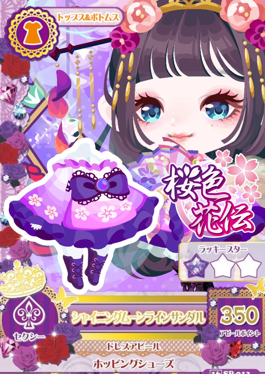 RoL__0920's tweet photo. 「「「「芸能人はカードが命！」」」」

 #ポケコロ 
 #ポケコロコーデ
 #ポケコロ民と繋がりたい https://t.co/ga7W3SNzoa