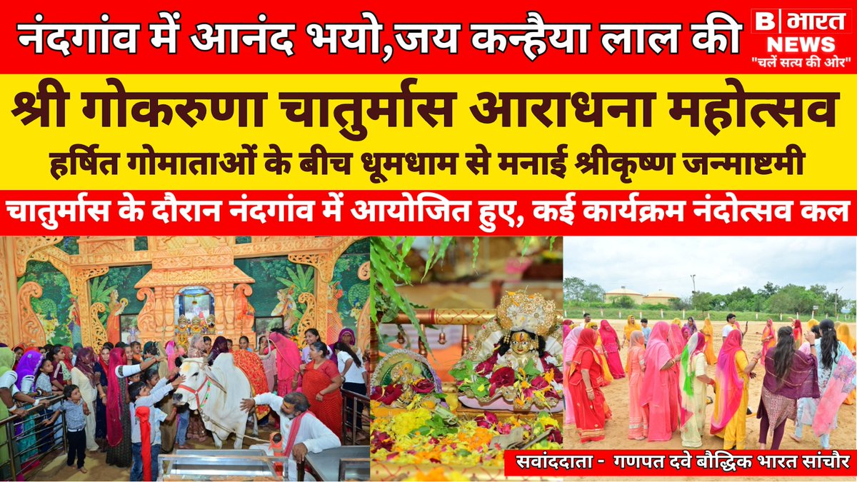 *👉सवांददाता - गणपत दवे बौद्धिक भारत सांचौर*

*👉बौद्धिक भारत में पत्रकारिता करने के लिए*
*👉मोबाईल - 9925454595, 9016920117*

*👉पूरी खबर देखने के लिए इस लिंक पर क्लिक करे*
👇👇👇👇👇
bauddhikbharat.in/archives/16334