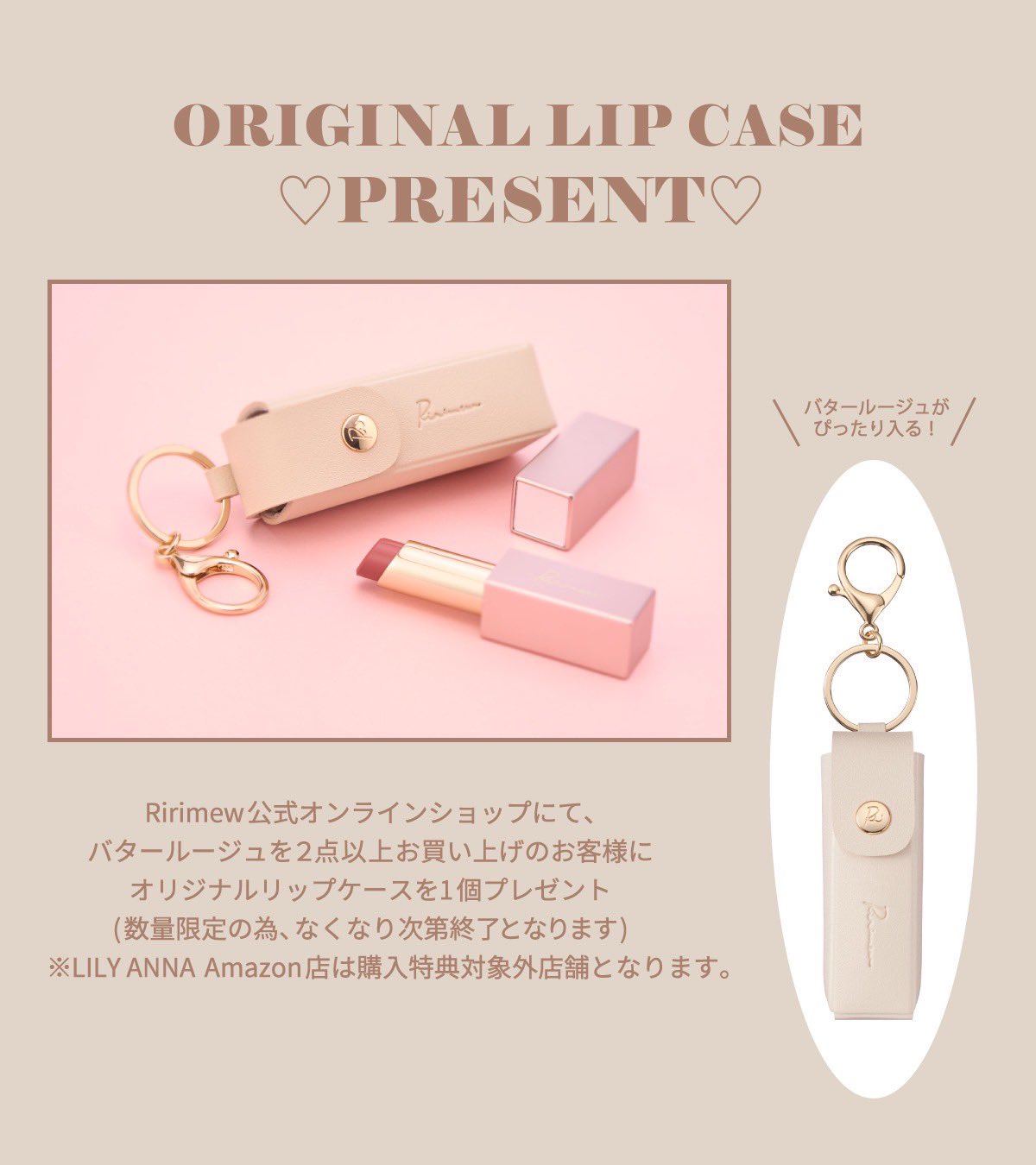 指原莉乃 コスメ Ririmew リリミュウ バタールージュ 新品未使用 セット Ririmew リリミュウ バタールージュ 指原莉乃プロデュースコスメ