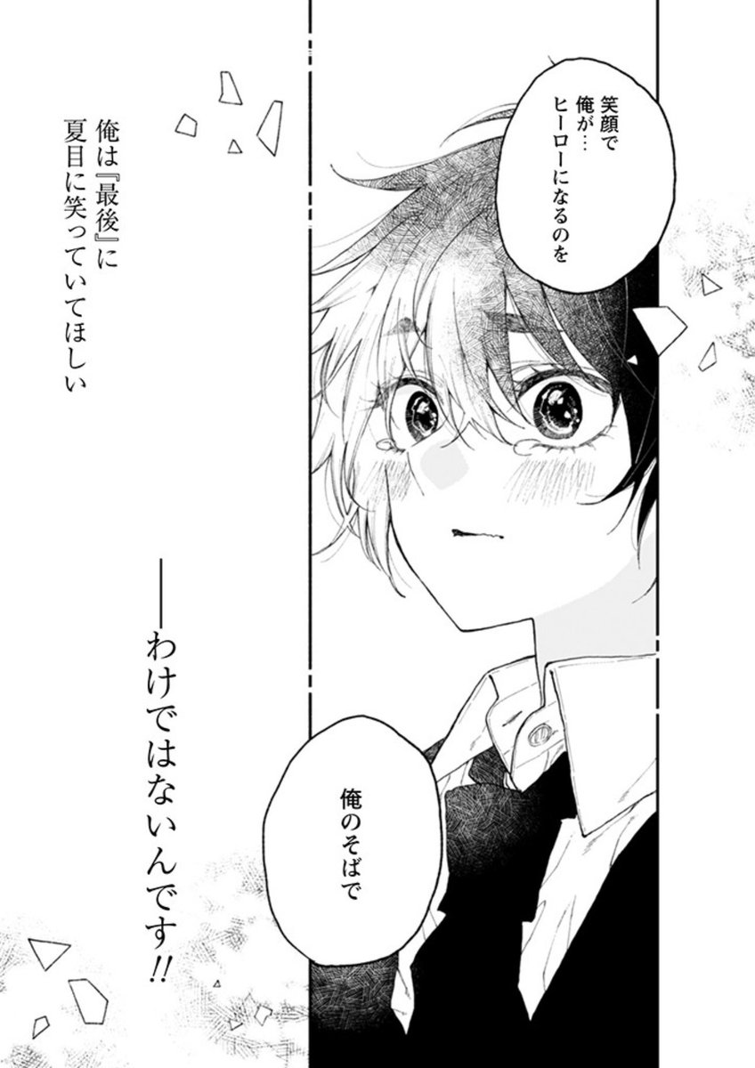 なつめとなつめ更新されました✨☺️  