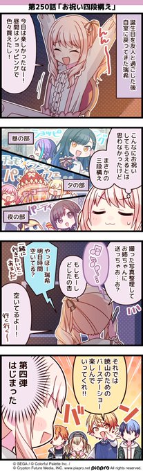 プロセカ 暁山瑞希 1コマ漫画 プロセカ 暁山瑞希 東雲絵名 1コマ漫画 - メルカリ