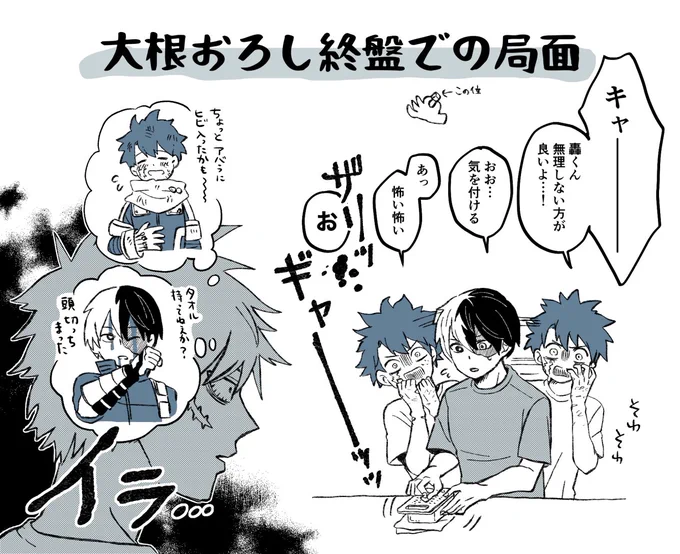 orgn組にすぐ料理させたがる 