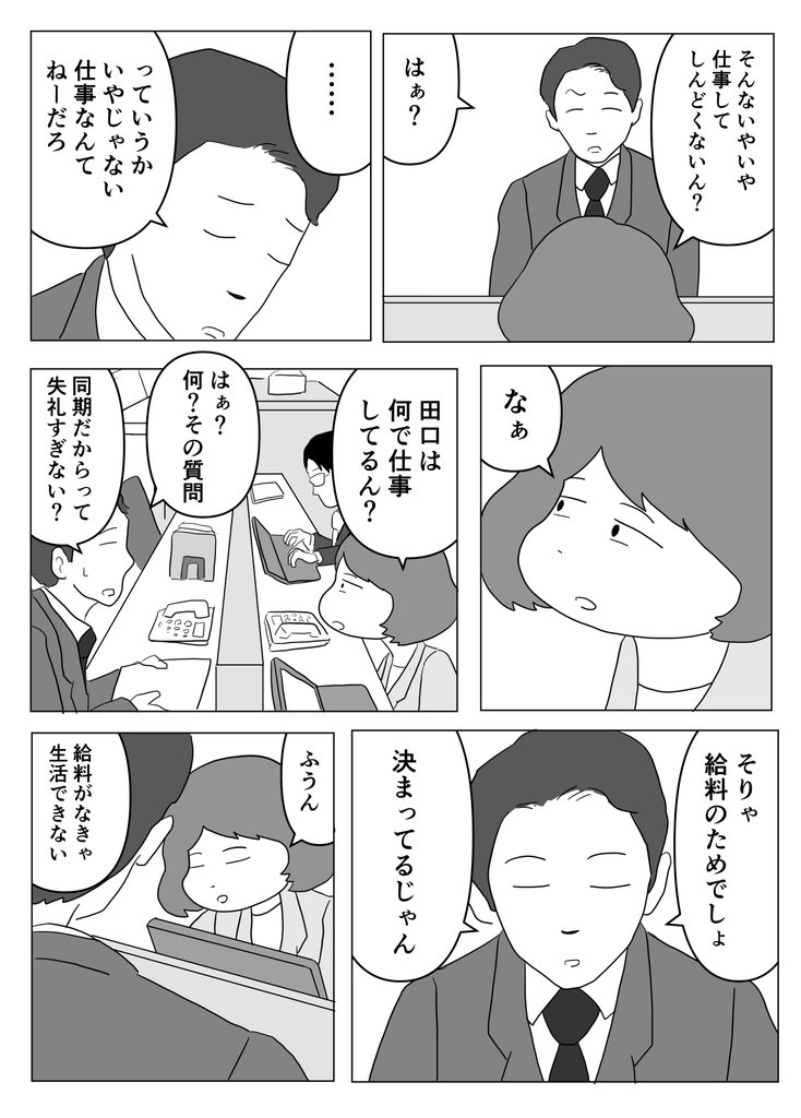 どうせ同じ時間なら、いやいややるより楽しんでやるほうがいいよねという話 1/2 