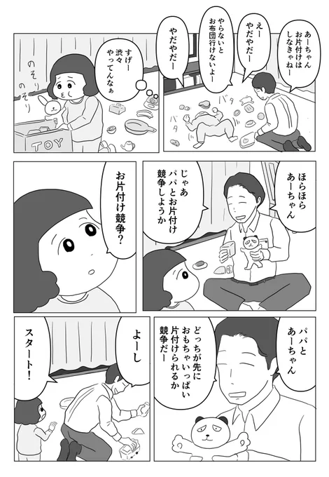 どうせ同じ時間なら、いやいややるより楽しんでやるほうがいいよねという話 2/2 