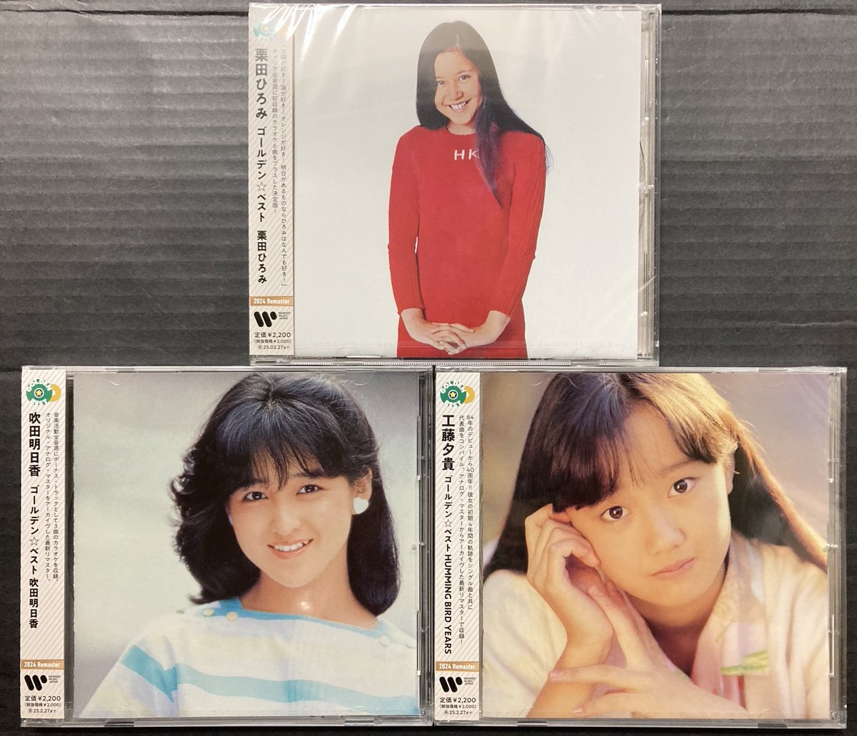 CdTacto's tweet photo. 本日入荷の新譜CDです！
アイドル関連、ワーナーミュージック/ゴールデン・ベスト 栗田ひろみ,吹田明日香,工藤夕貴の3点が入荷しました❗️

https://t.co/UOmf79uWO2 https://t.co/gQ0ZdEd6FJ