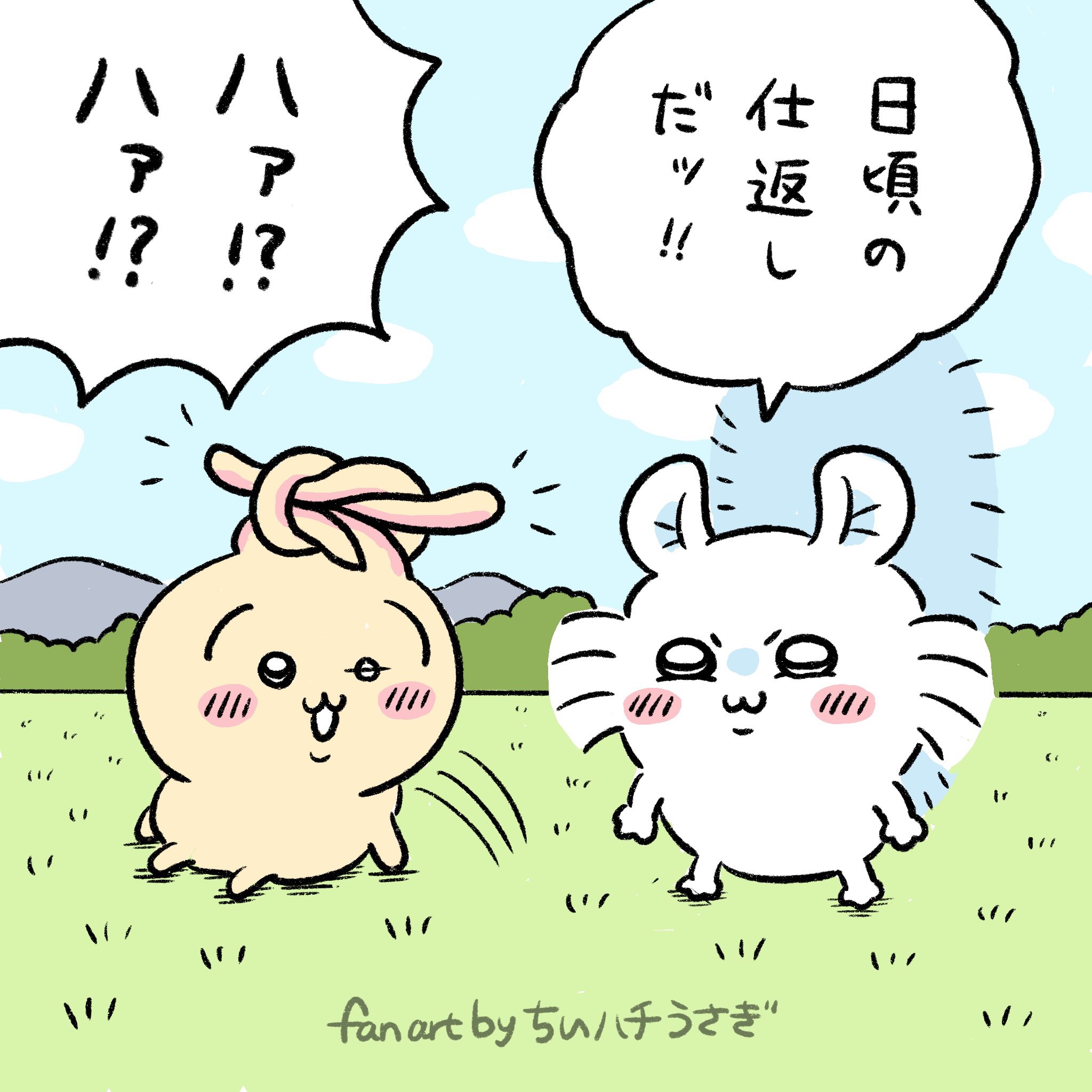 chiikawaハチワン、ちいかわ、うさぎ てひどい