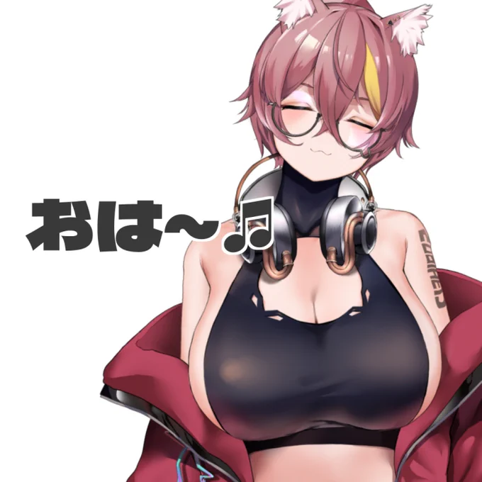 今日は大分元気!!(ΦωΦ*) おはすな～!! さーて今日はお仕事仕上げていくぞー!! 配信はないけど頑張って作業してくる! 今日もよろすなー!! #おはようVtuber