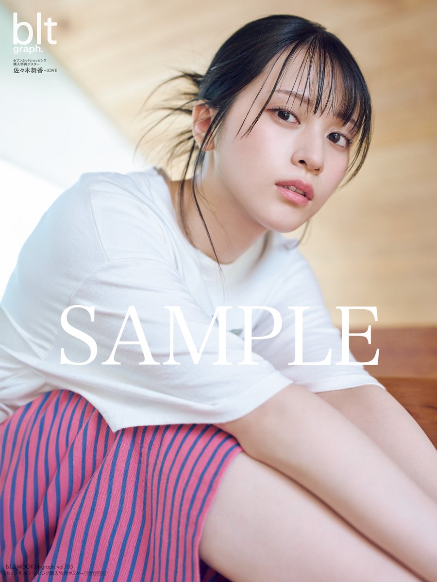 8月30日(金)発売 #bltgraph vol.105