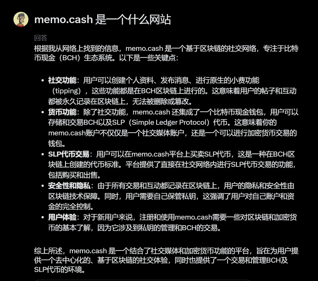 根据我从网络上找到的信息，https://t.co/J2aZc40gAa 是一个基于区块链的社交网络，专注于比特币现金（BCH）生态系统。以下是一些关键点：  社交功能：用户可以创建个人资料、发布消息、进行原生的小费功能（tipping），这些功能都是在BCH区块链上进行的。这意味着用户的 ...