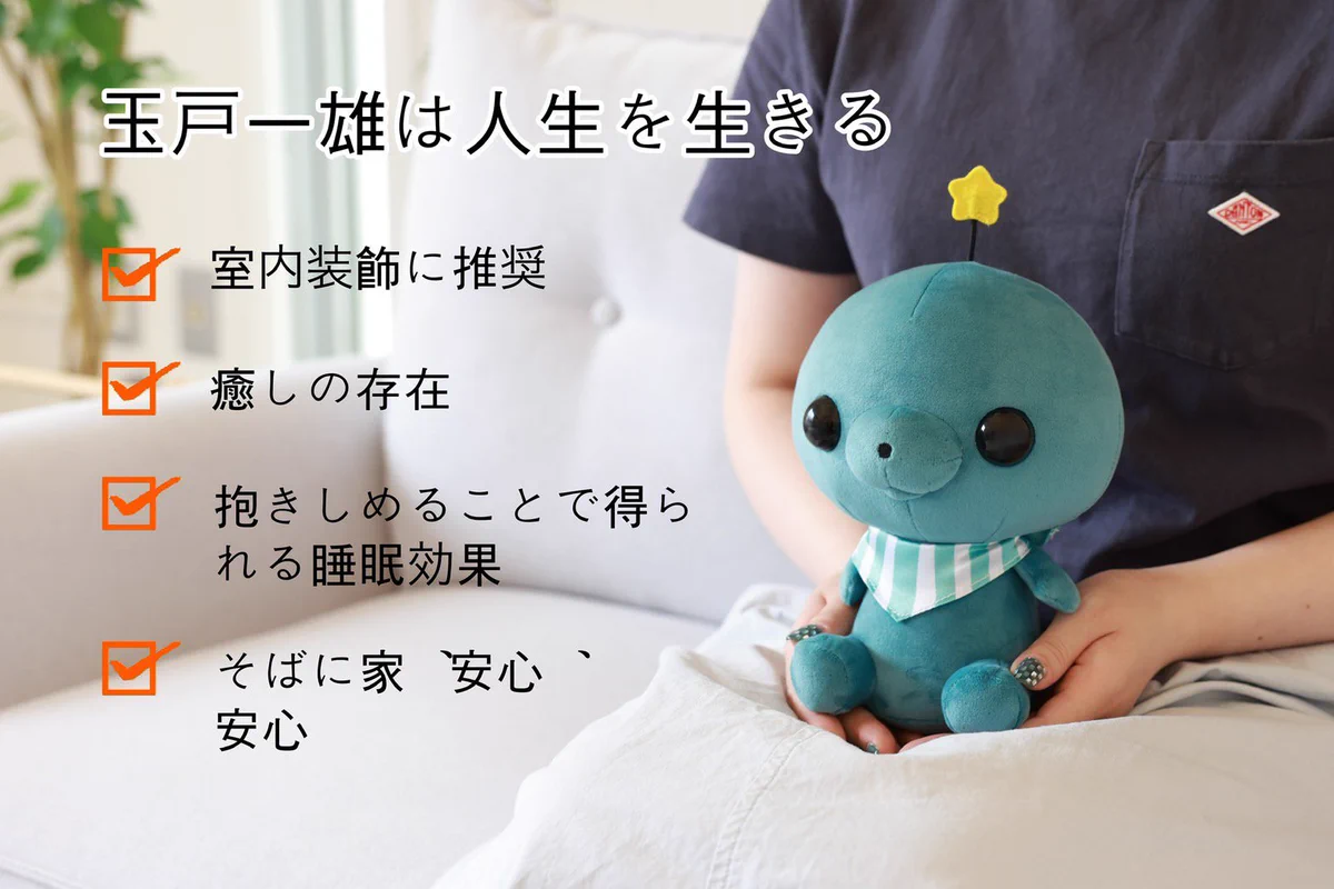 ぽ*♡様 教育番組　タマ　クラファン　ぬいぐるみ CAMPFIRE Creation（キャンプファイヤー クリエーション）公式 on X