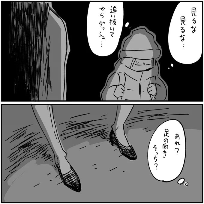 カクカク女(0/3) 