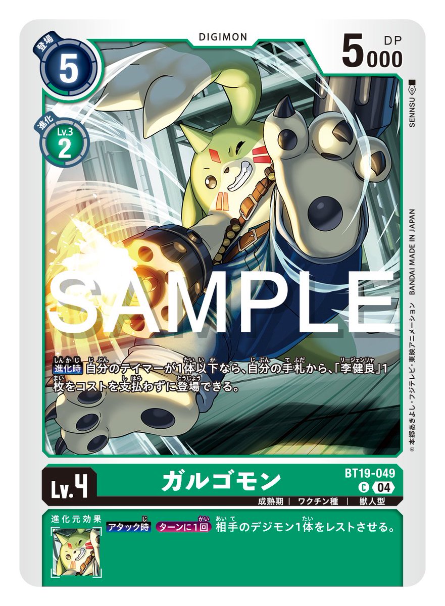 公式】デジモンカードゲーム on X