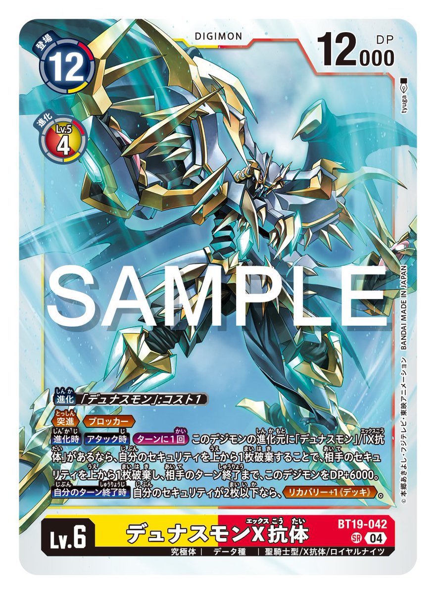 ☆カード紹介☆ 『ブースターパック クロスエボリューション【BT-19