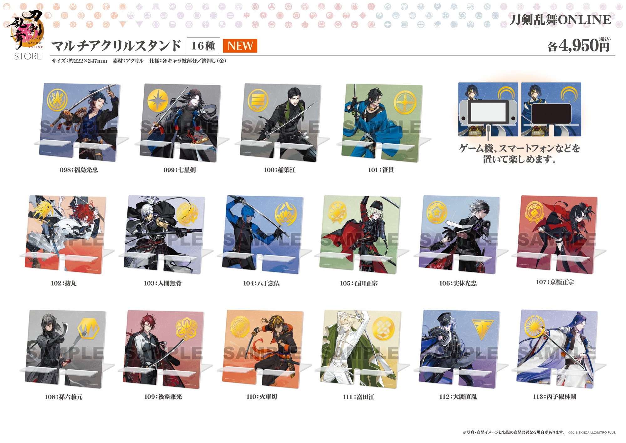 刀剣乱舞 マルチアクリルスタンド 笹貫 刀剣乱舞STORE on X: 