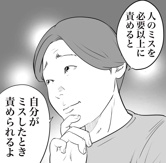 友人の印象的な言葉
