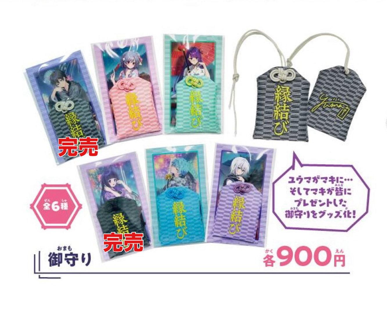 グランドセール 渋谷マルイ・モディ アニメイベント on X:  服＆ファッション小物