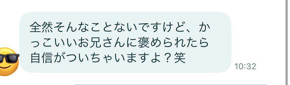 uroboros100's tweet photo. これ公式ライン死んでたみたいなので修復しました🙌

僕の撮影サービスを受けていただくとこんな感じで食いつき爆上がりからメッセージを始める事ができます✌️

ちなみに昨日も500＋いいねもらってる女の子から電話で「アプリで一番かっこいい」って言われたよ🥺 https://t.co/zI9FQdf9yh