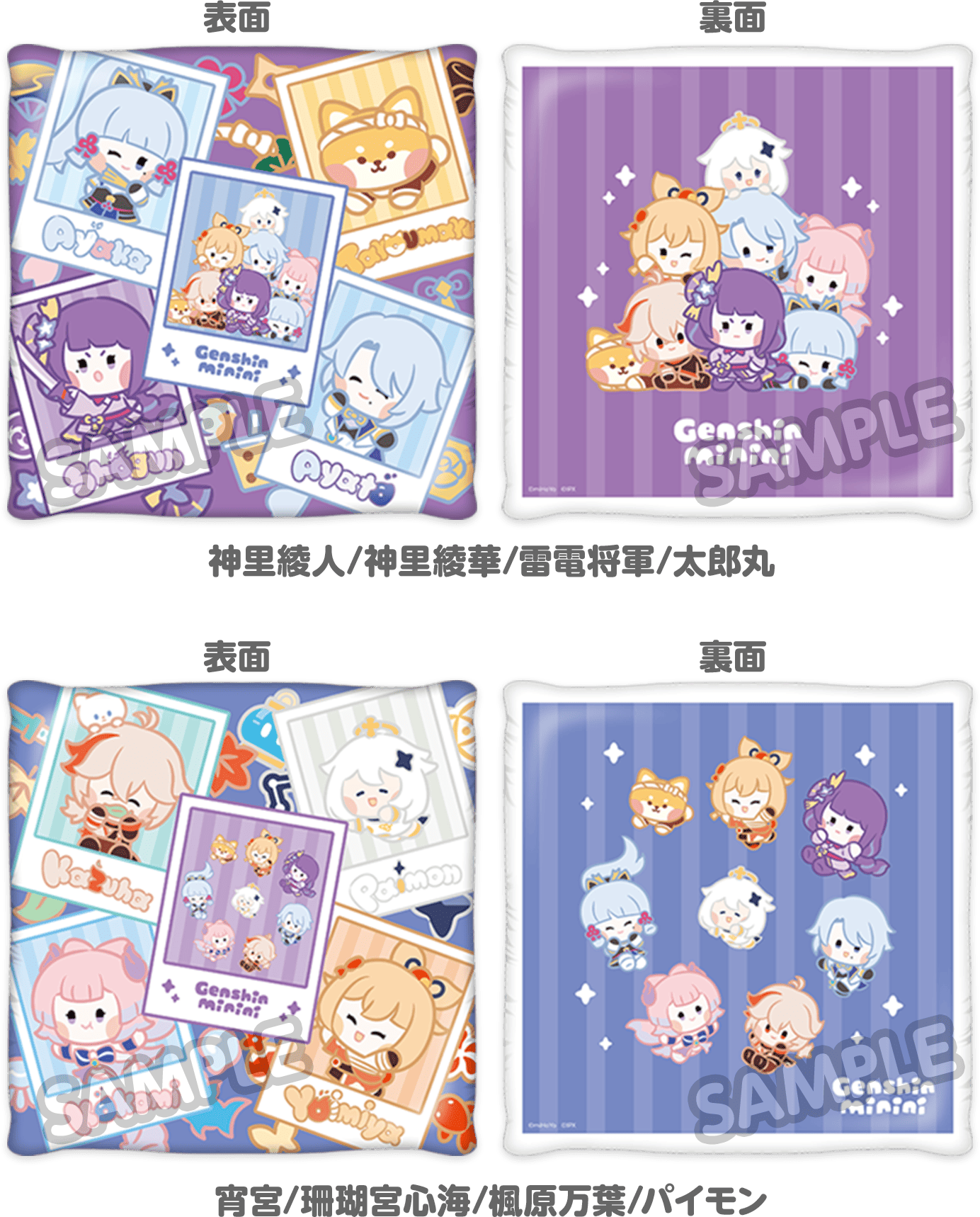 当選品 原神 100個限定 非売品 ローソンコラボ オリジナルクッション