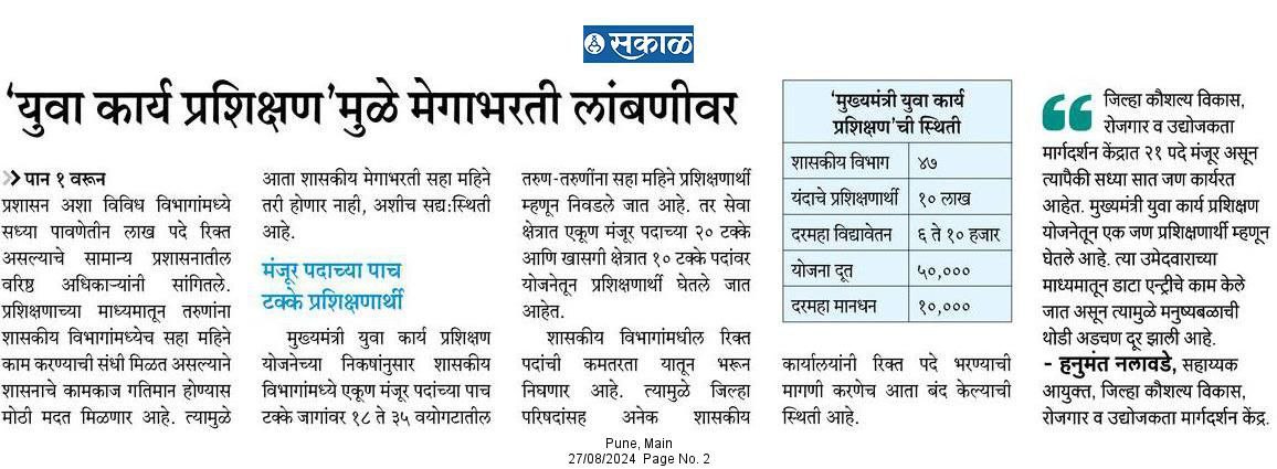 MpscGuidance's tweet photo. आता तरी जागे व्हा..

शासनाच्या फसव्या योजनेला जोरदार विरोध करा...

मुख्यमंत्री युवा कार्य प्रशिक्षण =  ही कंत्राटी भरतीच आहे की काय

@mieknathshinde 
@Dev_Fadnavis 
@AbhiPawarBJP 
@RRPSpeaks 
@AjitPawarSpeaks https://t.co/zoIsV3rFwL