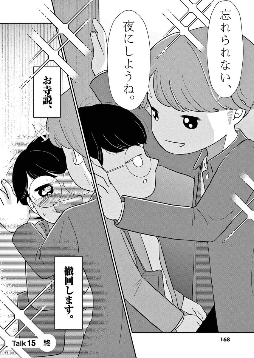 (4/4)
15話からの抜粋でした😌
全部はこちらから↓
シーモア
https://t.co/GjwkfVGMbG
ビッコミ
https://t.co/m5Doojiao6 
