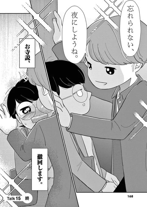 (4/4)
15話からの抜粋でした😌
全部はこちらから↓
シーモア
https://t.co/GjwkfVGMbG
ビッコミ
https://t.co/m5Doojiao6 