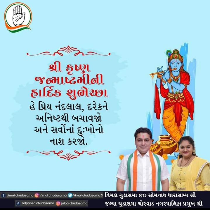 Vimal Chudasma tweet media