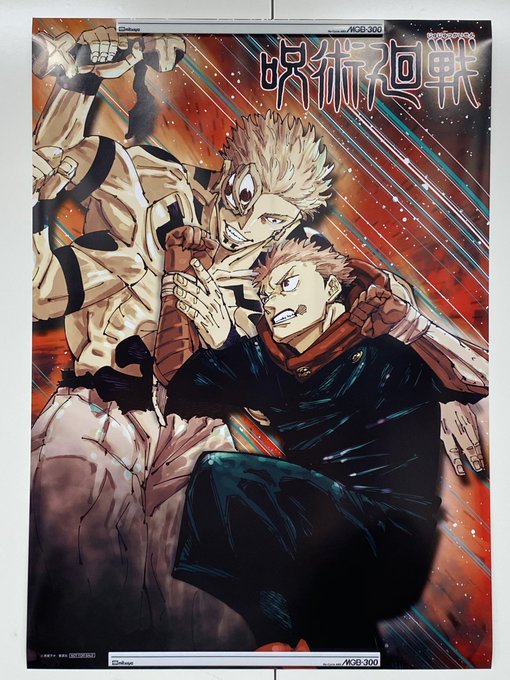 虎杖悠仁 ,両面宿儺(呪術廻戦) 「/ フォロー&リポスト企画  『#呪術廻