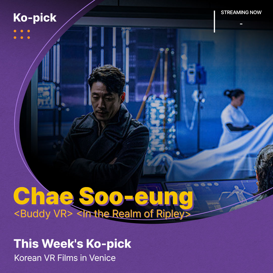 KoreanFilmBiz's tweet photo. 🚀 Ko-pick: Korean VR Films in Venice
Read more: https://t.co/5UHvj1PVkp
#kobiz #koreanfilm #koreanmovie #kopick #kofic #film #Korean #VRFilms #Bloodless #Tearless #COMFORTLESS #PoetsRoom #IntheRealmofRipley #BuddyVR https://t.co/FY9JzWrbdd