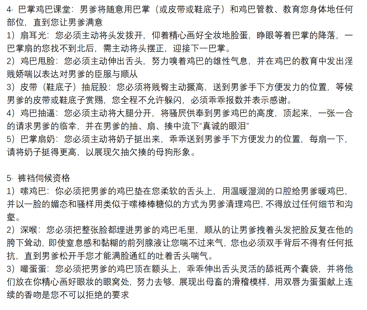 2399“女权”套餐
“母狗”掏钱，“母狗”享受，真的很值
我先买为敬……
还有什么其他服务男爹可以提供吗？